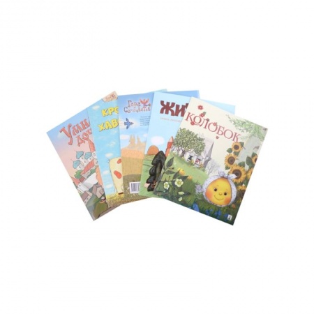 Книги для дошкольников (4-6 лет), книга Гора Самоцветов.(Комплект из 5-ти кн.)