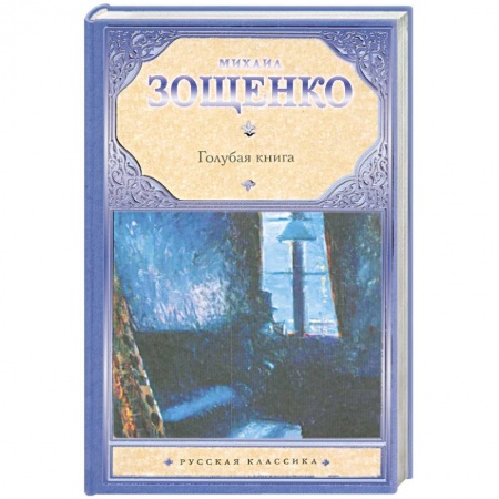 Книги, книга Голубая книга