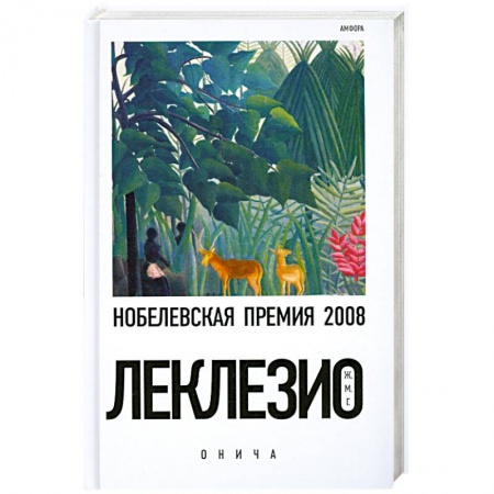 Книги, книга Онича