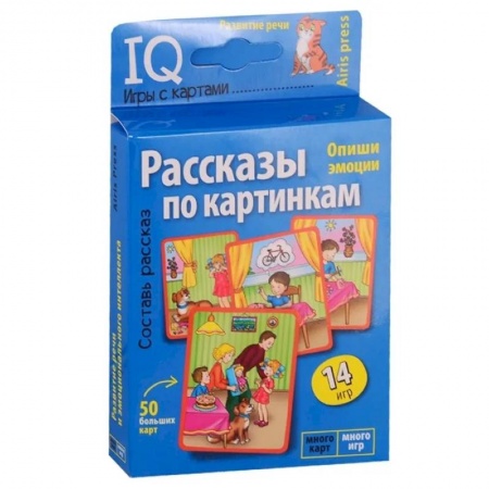 Досуг, творчество и кулинария, книга Умные игры с картами. Рассказы по картинкам