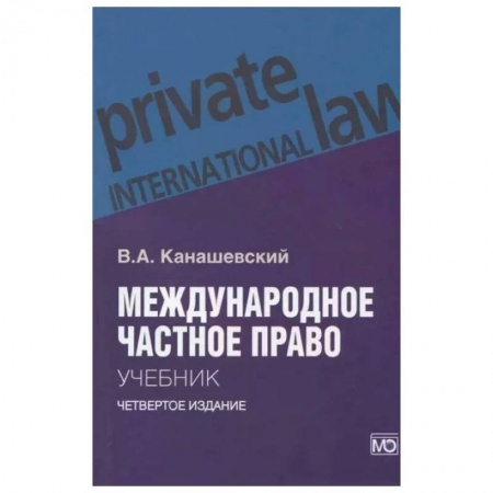 Общественные и гуманитарные науки, книга Международное экологическое право
