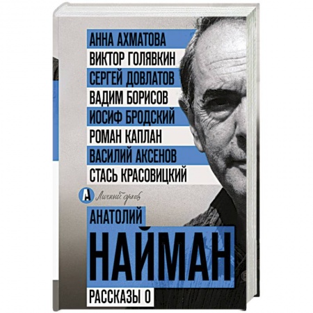 Книги, книга Рассказы о