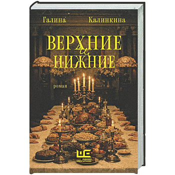 Верхние и нижние