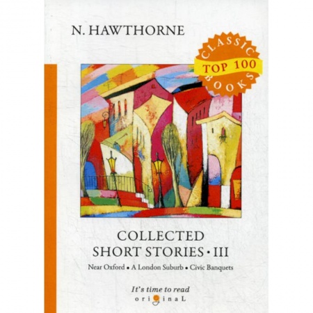 Изучение языков, книга Collected Short Stories III