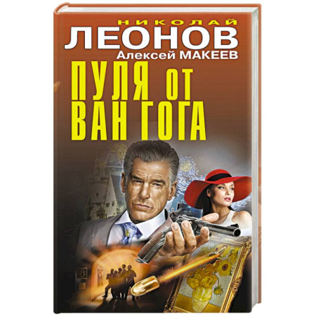 Детективы, триллеры, книга Пуля от Ван Гога