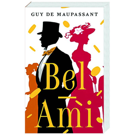 Классика, современная литература, книга Bel-Ami