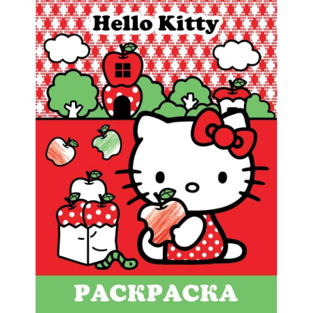 Досуг, творчество и кулинария, книга Hello Kitty. Раскраска