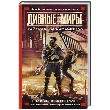 Книги, книга Поймать пересмешника