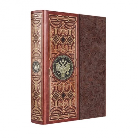 Военное дело. Оружие. Спецслужбы, книга На страже Отечества. Уголовный розыск Российской империи