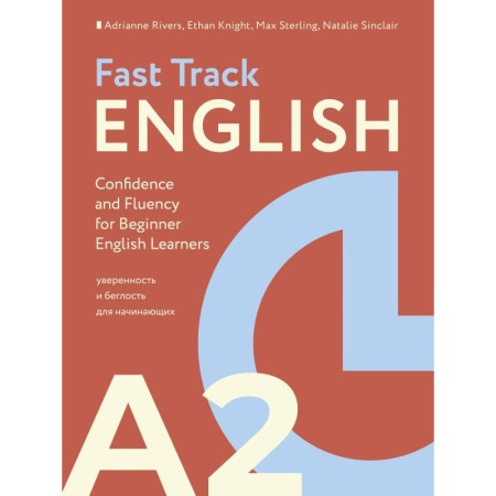 Изучение языков, книга Fast Track English A2: уверенность и беглость для начинающих (Confidence and Fluency for Beginner English Learners)