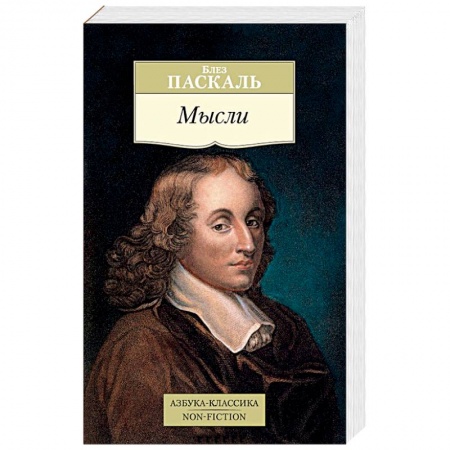 Общественные и гуманитарные науки, книга Мысли