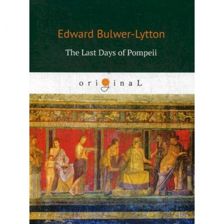 Изучение языков, книга The Last Days of Pompeii