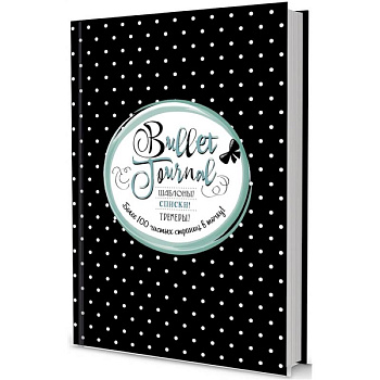 Шаблоны, списки, трекеры. Более 100 чистых страниц в точку Шаблоны, списки, трекеры. Более 100 чистых страниц в точку