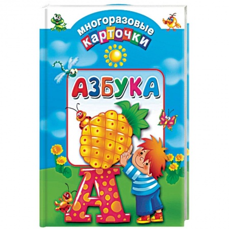 Книги, книга Азбука