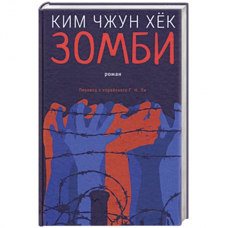 Все книги по тегу #зомби апокалипсис