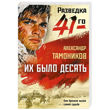 Детективы, триллеры, книга Их было десять