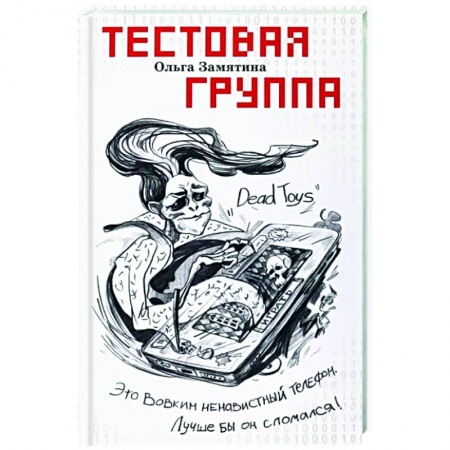 Проза для детей, книга Тестовая группа