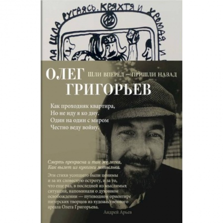 Классика, современная литература, книга Шли вперед — пришли назад