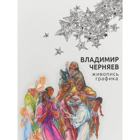 Культура, искусство, книга Живопись, графика