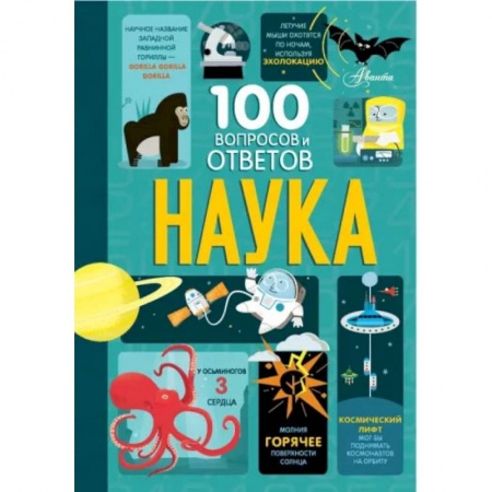 Книги, книга Наука