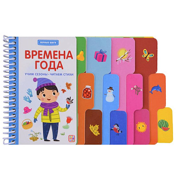 Первые шаги. Азбука Первые шаги. Азбука