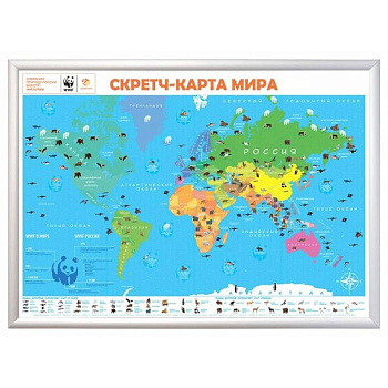 Скретч-карта мира 'WWF'