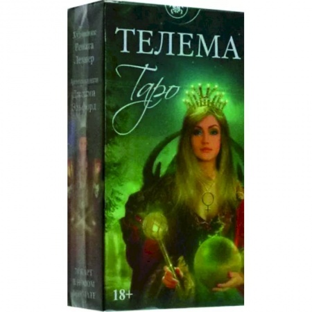 Гадания, толкования снов, книга Таро Телема