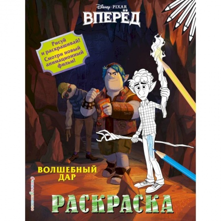 Досуг, творчество и кулинария, книга Волшебный дар