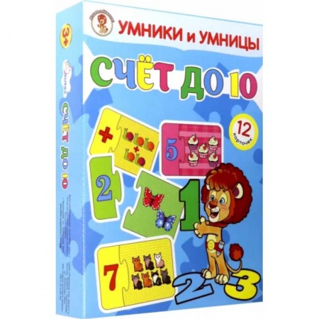 Досуг, творчество и кулинария, книга Умники и умницы. Счёт до 10