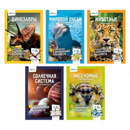 Познавательная литература, книга Солнечная система.Животны.Динозавры.Мировой океан.Насекомые