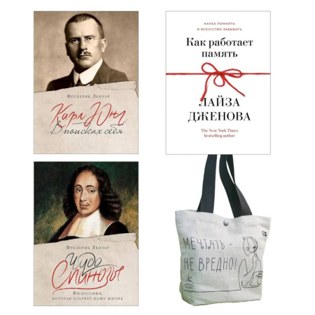Наука. История науки, книга Философский подарок. Комплект из 3-х книг с шоппером