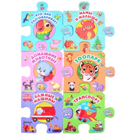 Книги для самых маленьких (0-3 года), книга Подарок, который очень понравится малышу. Набор из 6 книг-пазлов