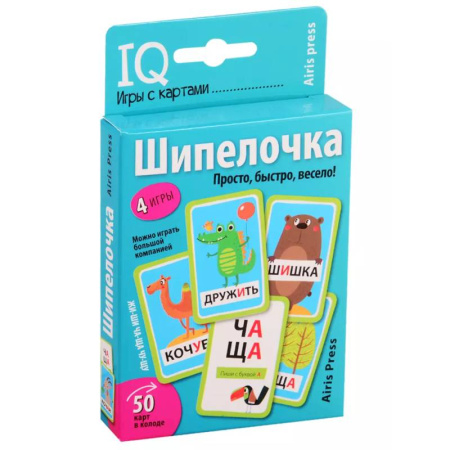 Досуг, творчество и кулинария, книга Умные игры с картами. Шипелочка. Гласные после шипящих