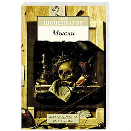 Книги, книга Мысли
