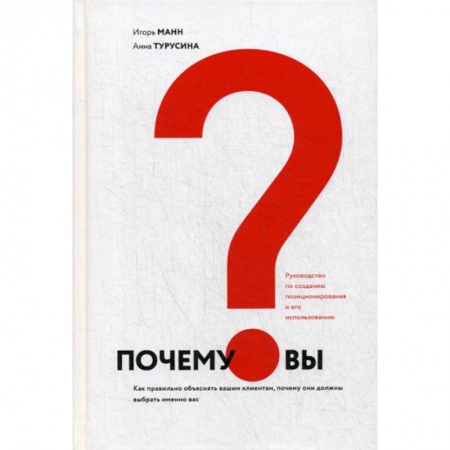 Торговля. Логистика, книга Почему вы?