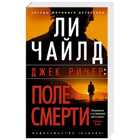 Детективы, триллеры, книга После смерти