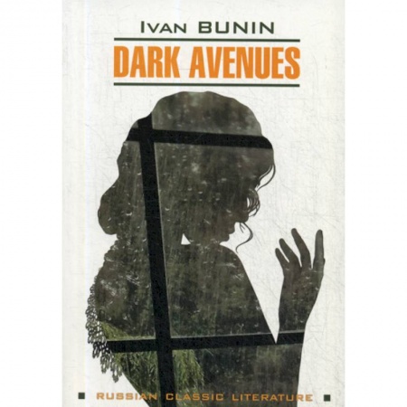 Изучение языков, книга Dark Avenues / Темные аллеи