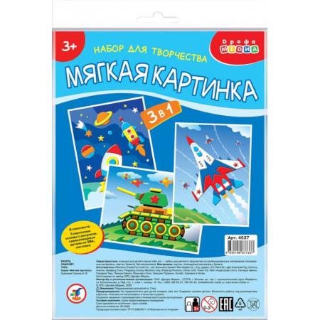 Досуг, творчество и кулинария, книга Мягкая картинка 3 в 1. Ракета. Самолёт. Танк