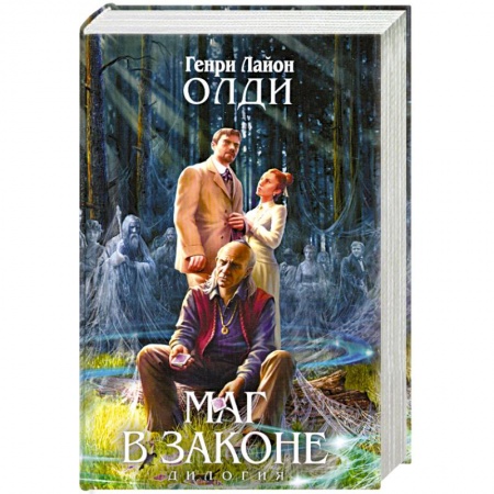 Книги, книга Маг в Законе