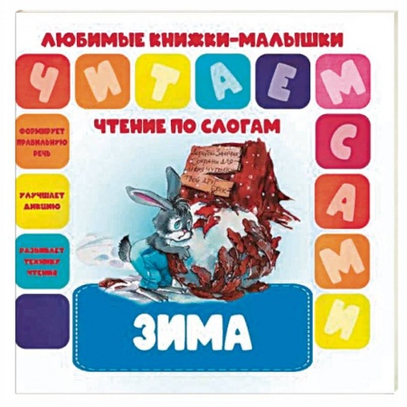 Книги, книга Зима