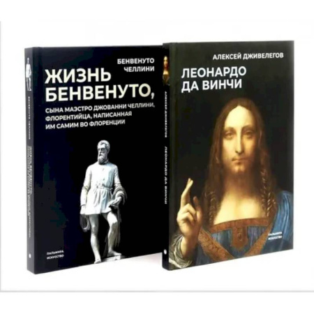 Мемуары, биографии, книга Старые мастера. Сборник