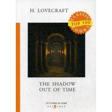 Изучение языков, книга The Shadow Out of Time