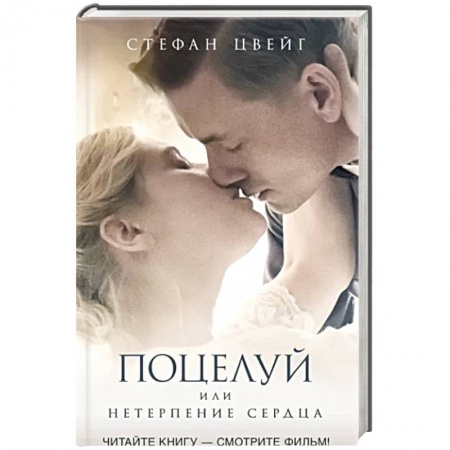 Классика, современная литература, книга Поцелуй