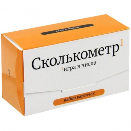 Книги, книга Сколькометр. Игра в числа. Набор из 120 карточек