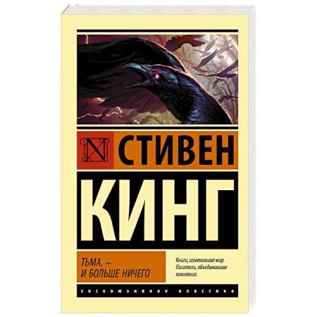 Фантастика, фэнтези, книга Тьма, - и больше ничего