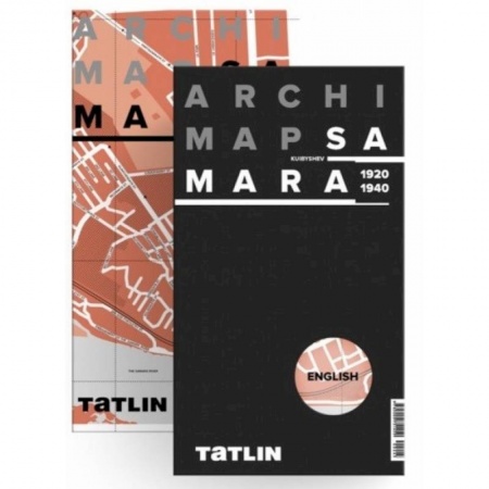 Культура, искусство, книга Карта Самары. 1920-1940 (английская версия)