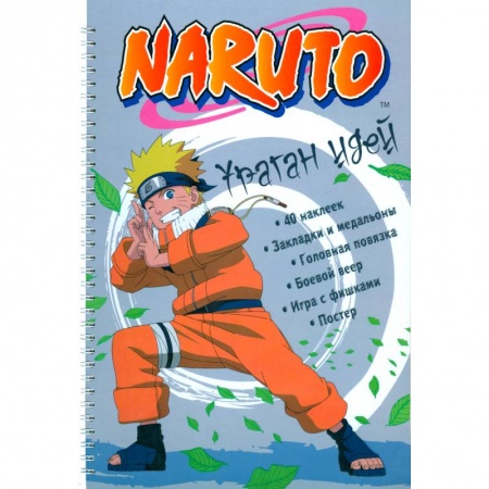 Книги, книга Naruto. Ураган идей. Сделай сам