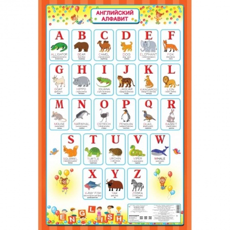 Дошкольникам, книга Английский алфавит