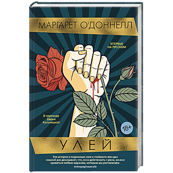 Улей