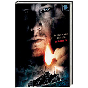 Остров Проклятых